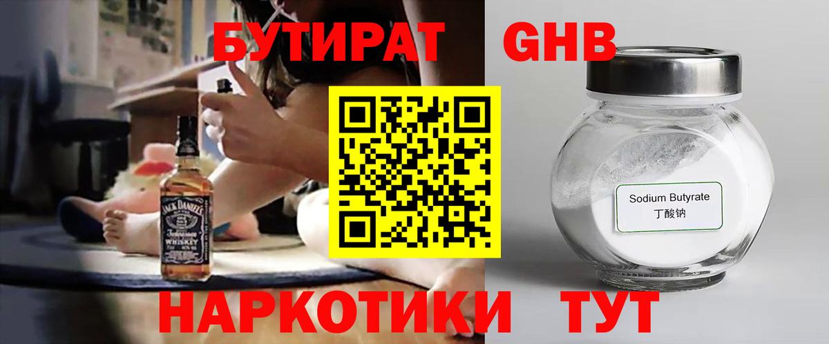 БУТИРАТ BDO 33% Амурск