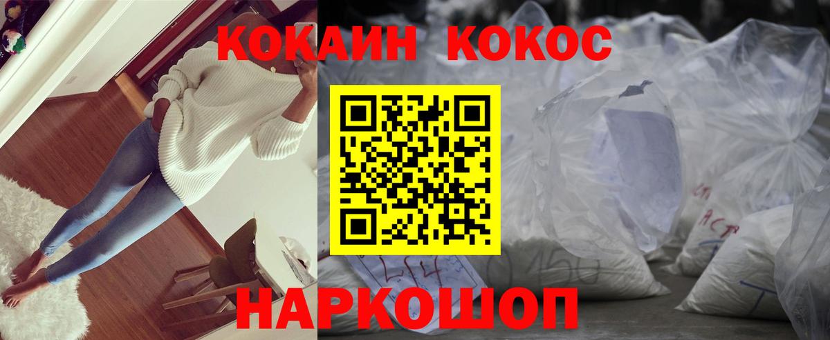 Амурск  КОКАИН 99%  Кокаин Fish Scale  Вход с VPN 