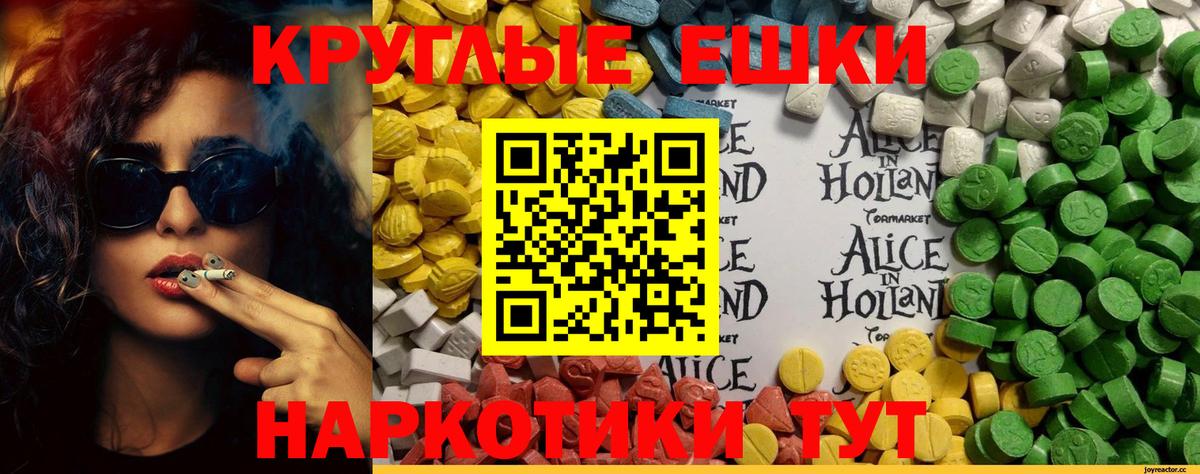 нарко площадка Telegram  Экстази  Амурск  Вход с VPN  Ecstasy TESLA 