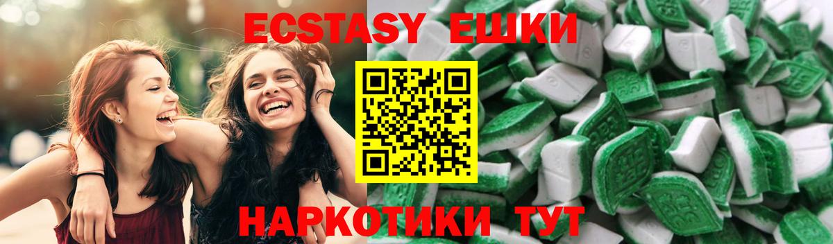 Экстази XTC Амурск