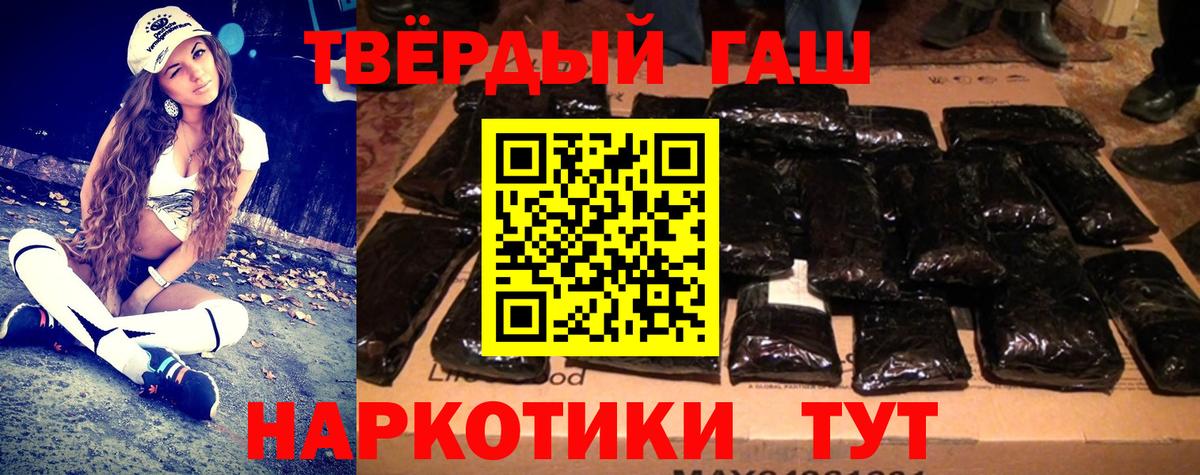 Гашиш гарик  ГАШИШ hashish  Вход с VPN  Амурск 