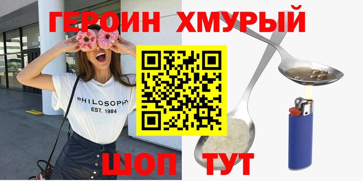 Амурск  ГЕРОИН Heroin  Вход с VPN 