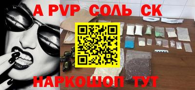 трава Шебекино