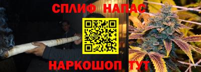 синтетический гашиш Шелехов