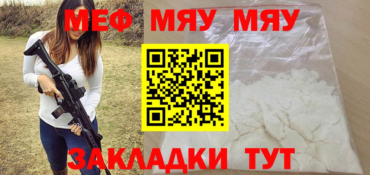 МЕФ  Амурск