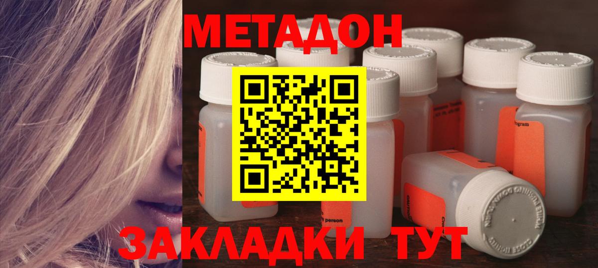 Амурск  Метадон кристалл  Вход с VPN  Метадон кристалл 