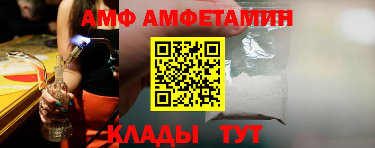 Первитин пудра Амурск