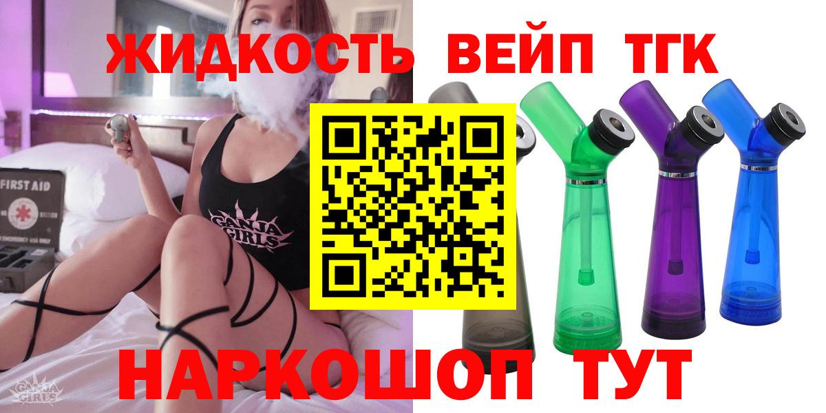 Дистиллят ТГК жижа Амурск
