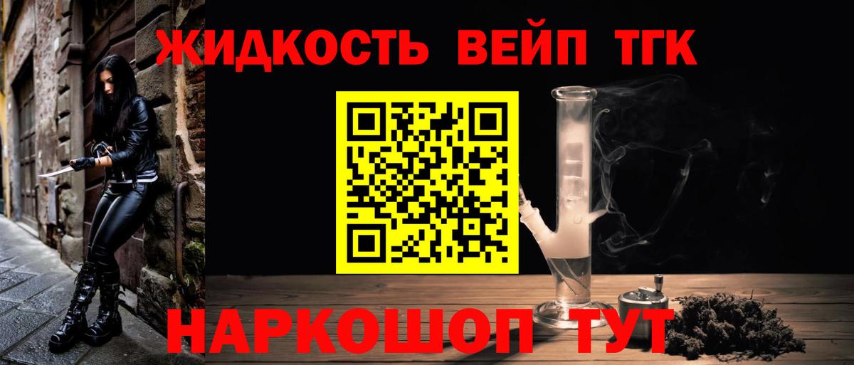 Амурск  ТГК гашишное масло  ТГК жижа  Вход с VPN 