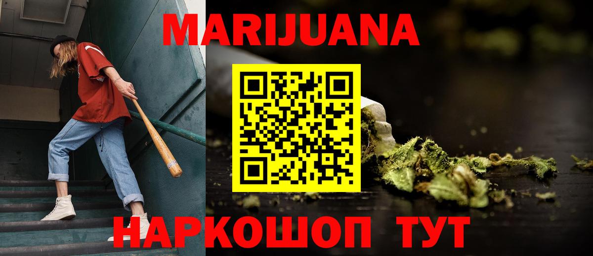 Шишки марихуана LSD WEED Амурск